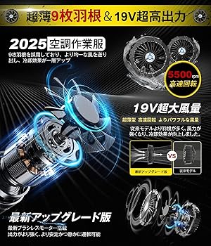 空調作業服 30000mAh大容量バッテリー ９枚羽根 高出力 半袖 Amazon.co.jp: [Sumeriy] 空調作業服 長袖 30000mAh大容量